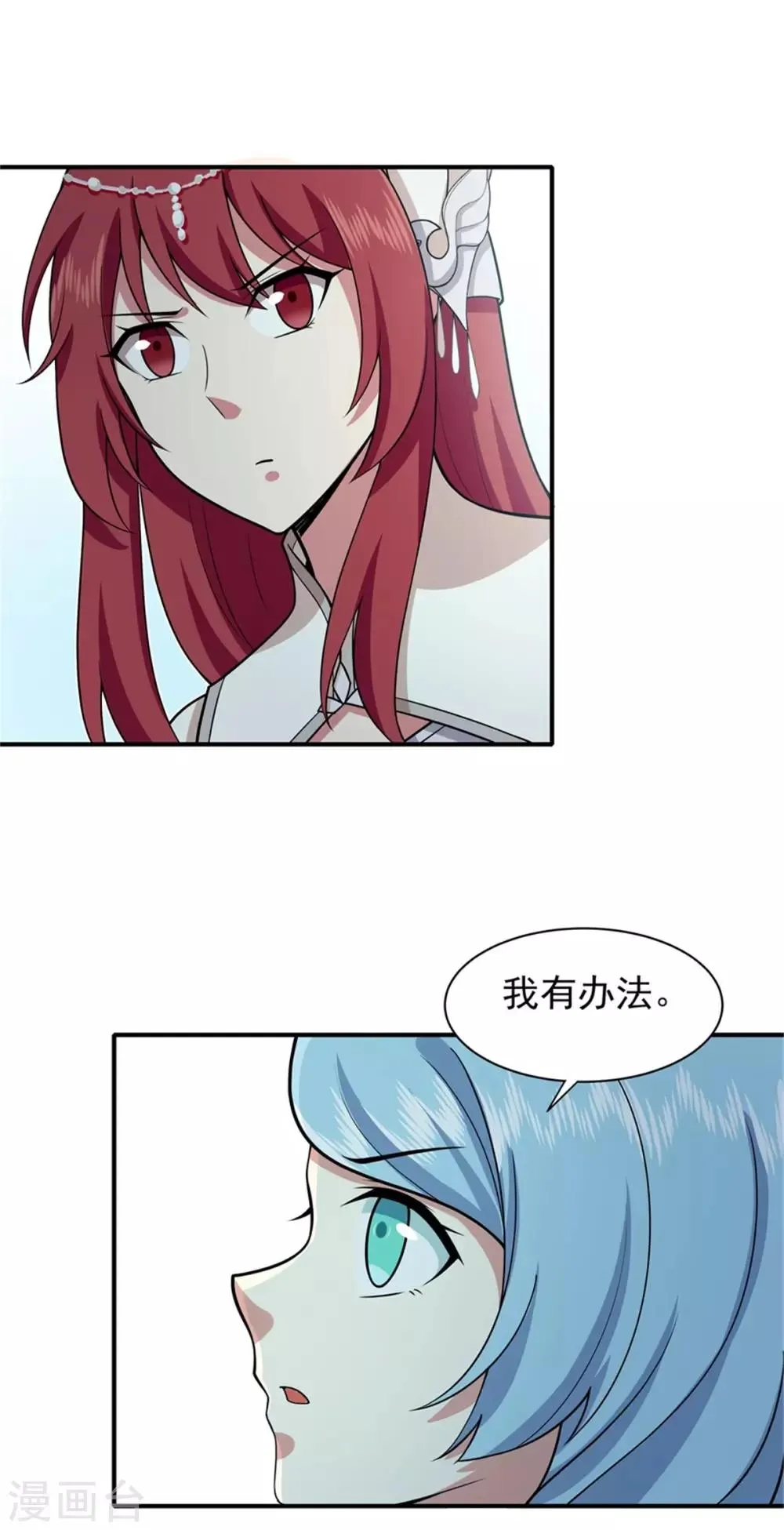 第67话 如何阻止他们 第20页