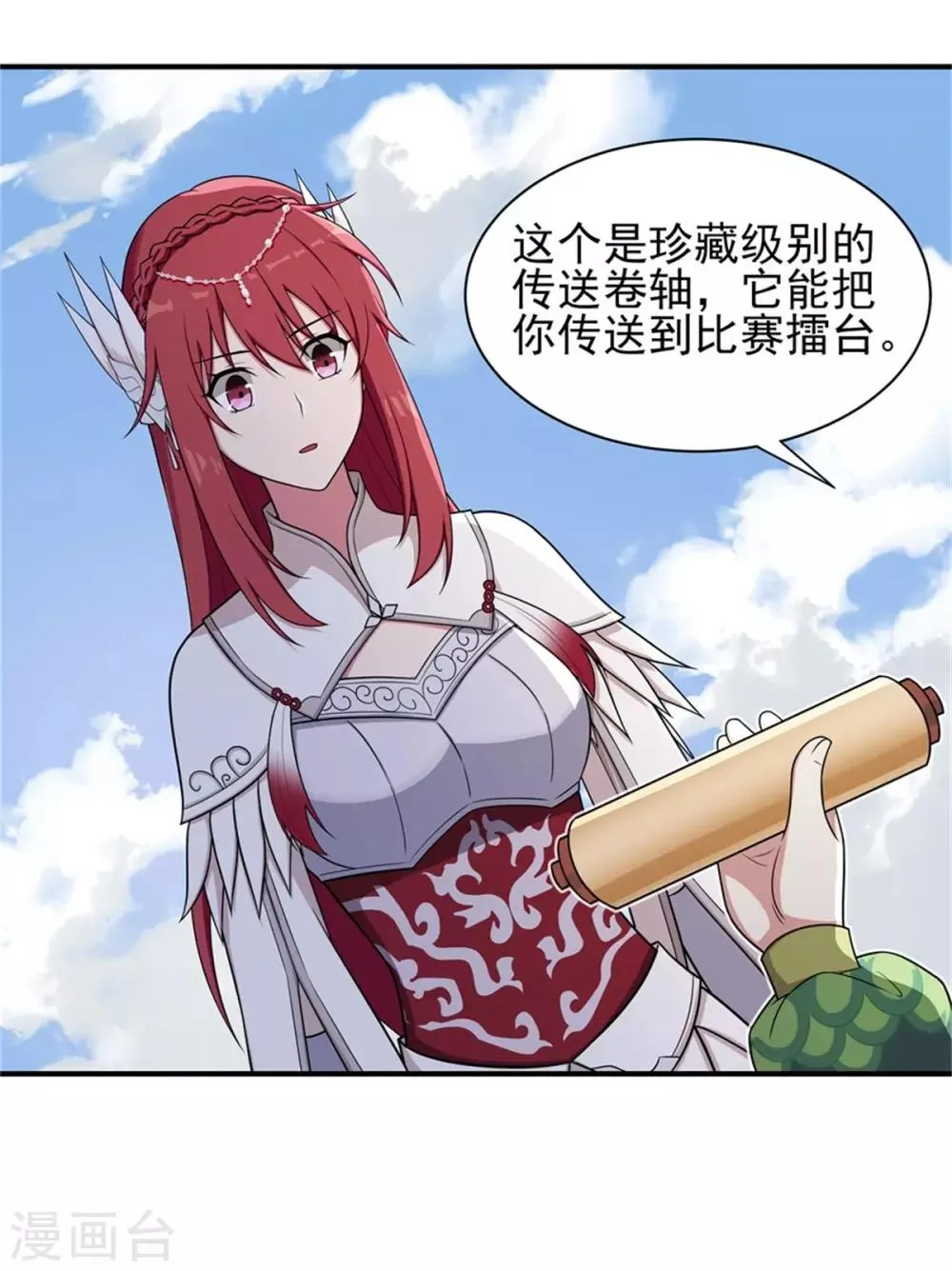 第67话 如何阻止他们 第22页