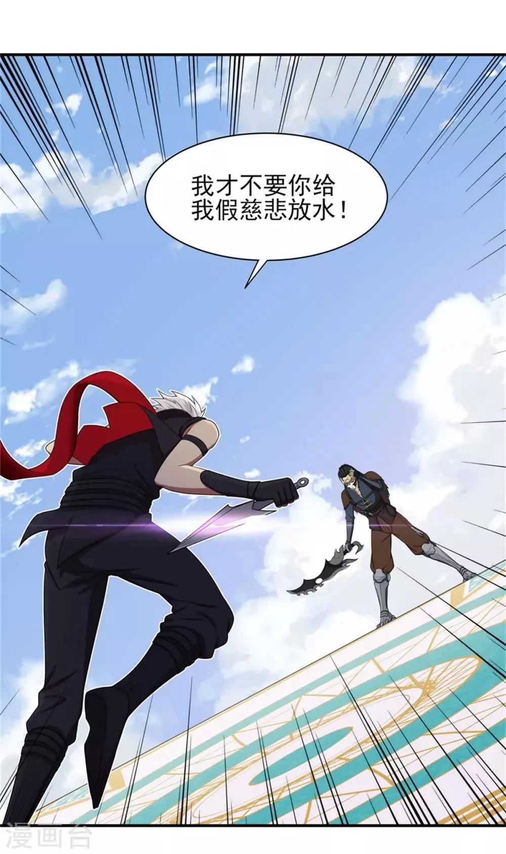 第67话 如何阻止他们 第24页