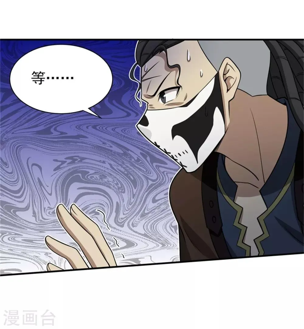 第67话 如何阻止他们 第25页