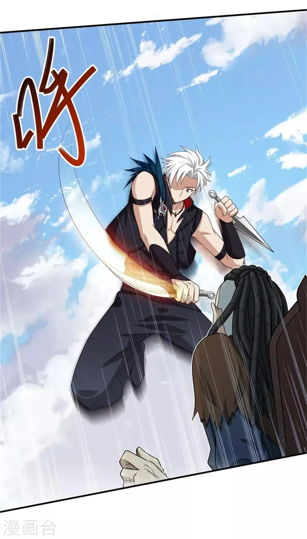 第67话 如何阻止他们 第26页