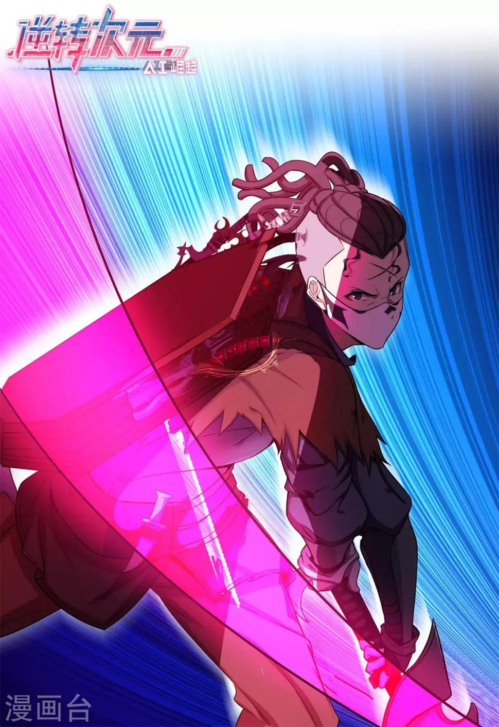 第69话 变天了 第1页