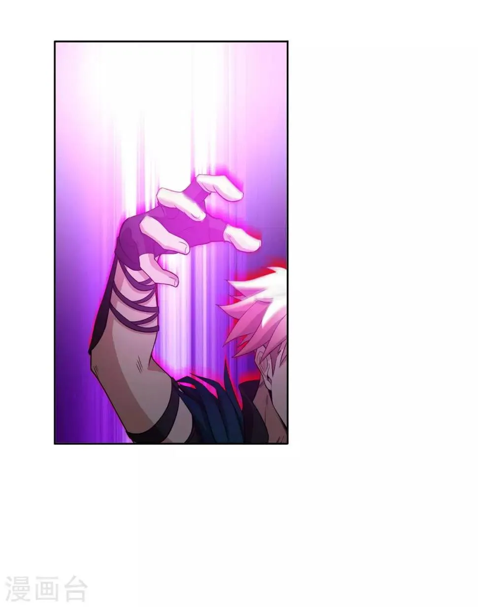 第69话 变天了 第4页