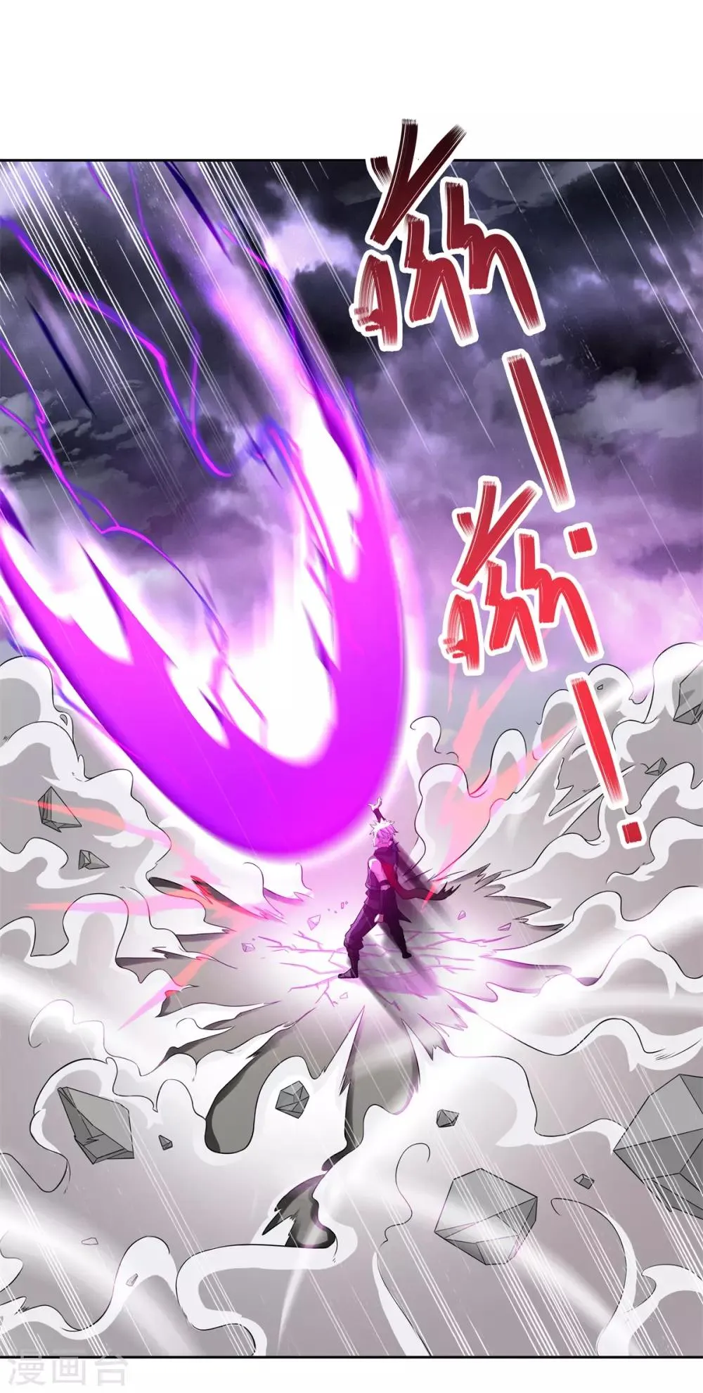 第69话 变天了 第6页