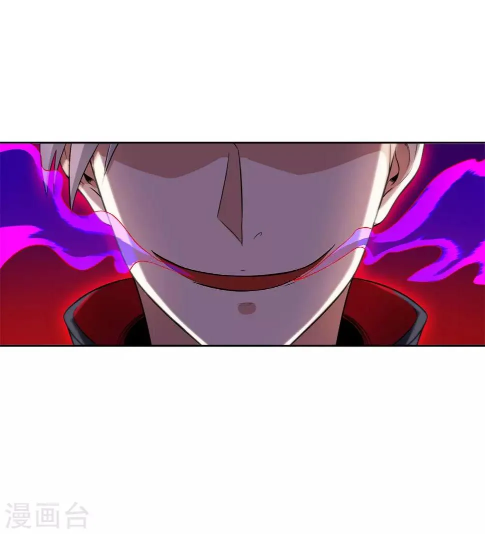 第69话 变天了 第7页