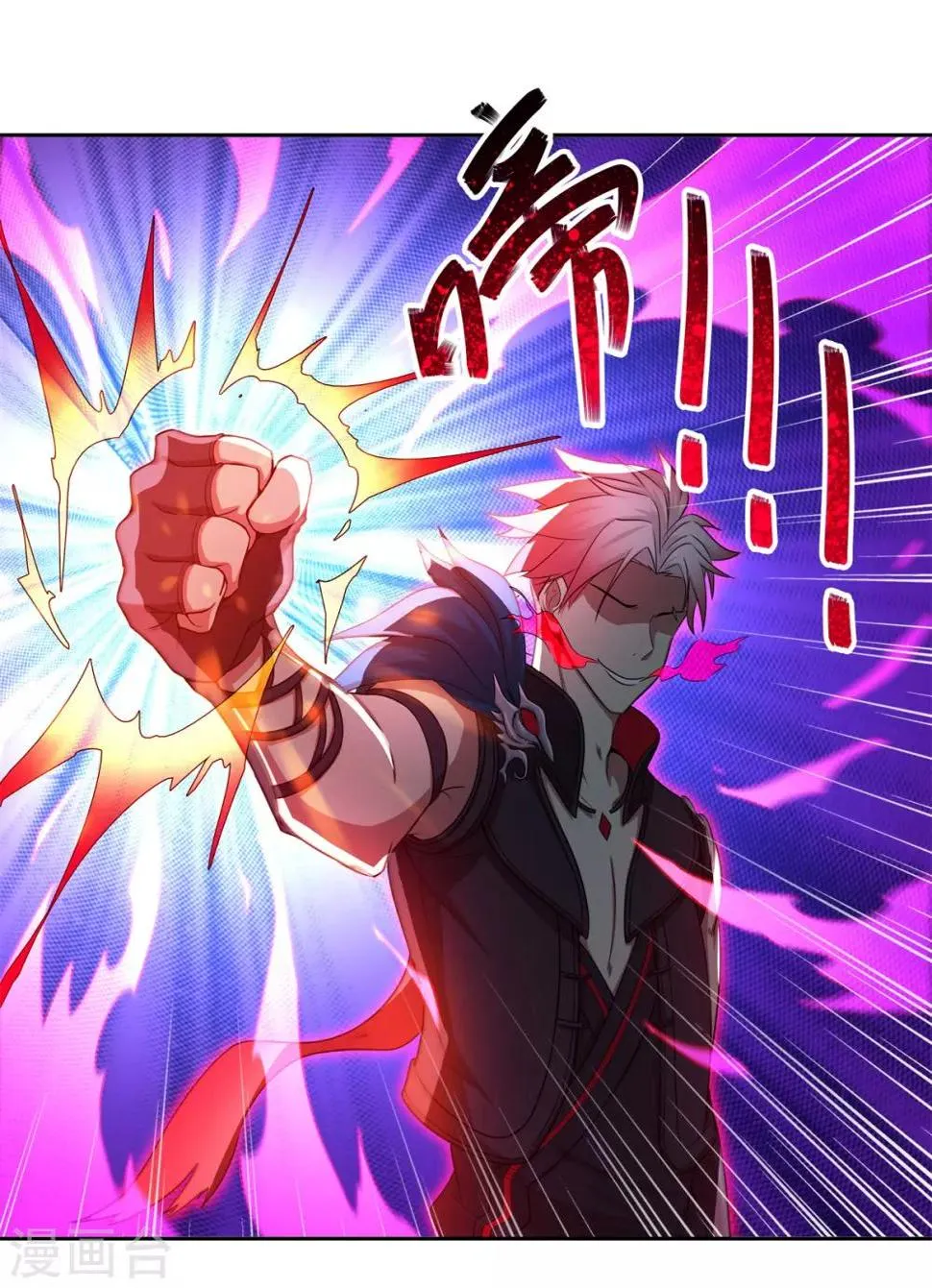 第69话 变天了 第9页