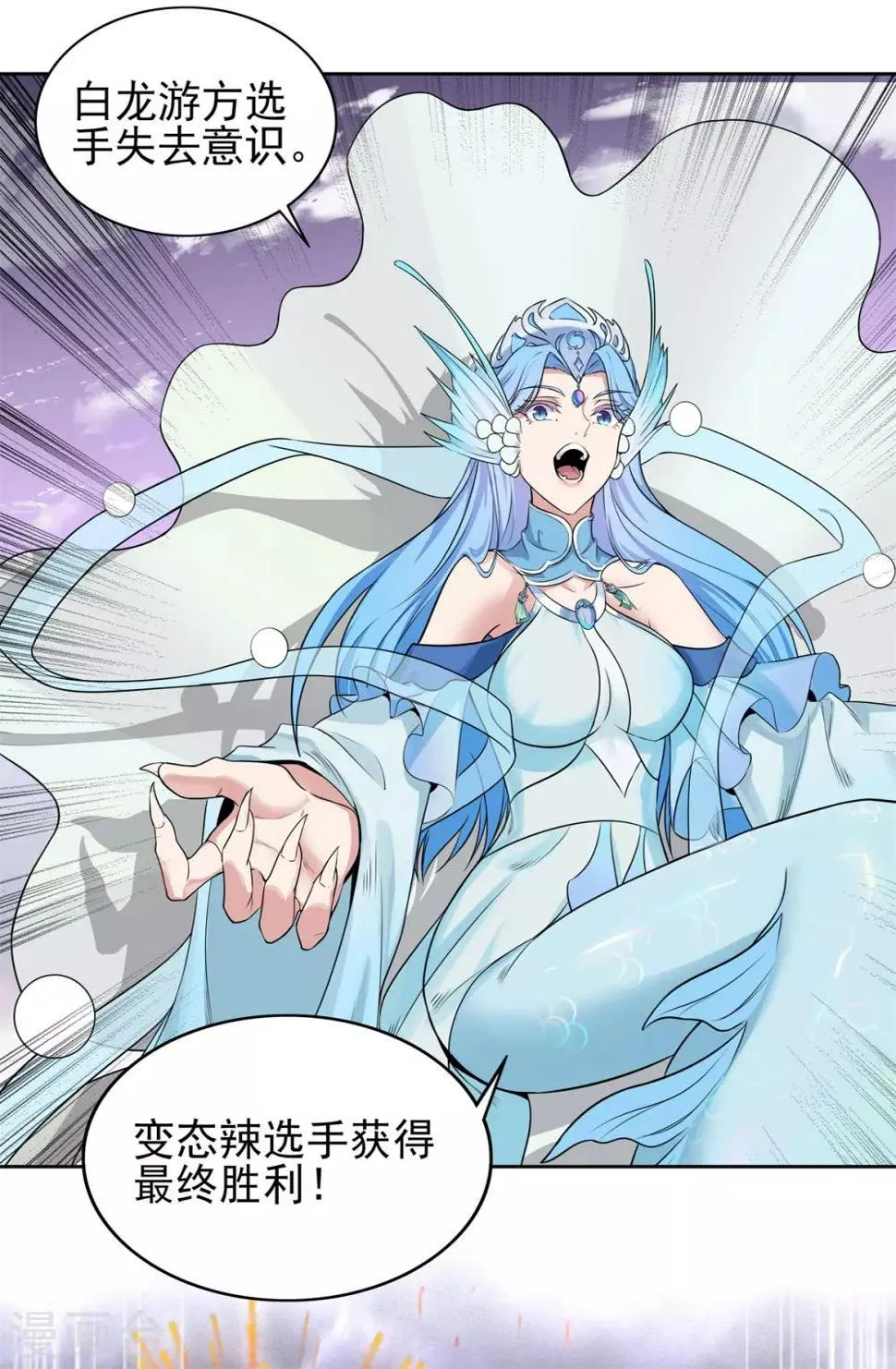 第69话 变天了 第14页