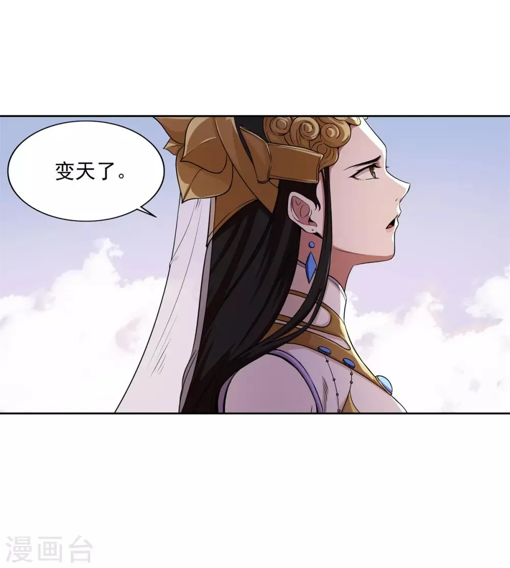 第69话 变天了 第20页