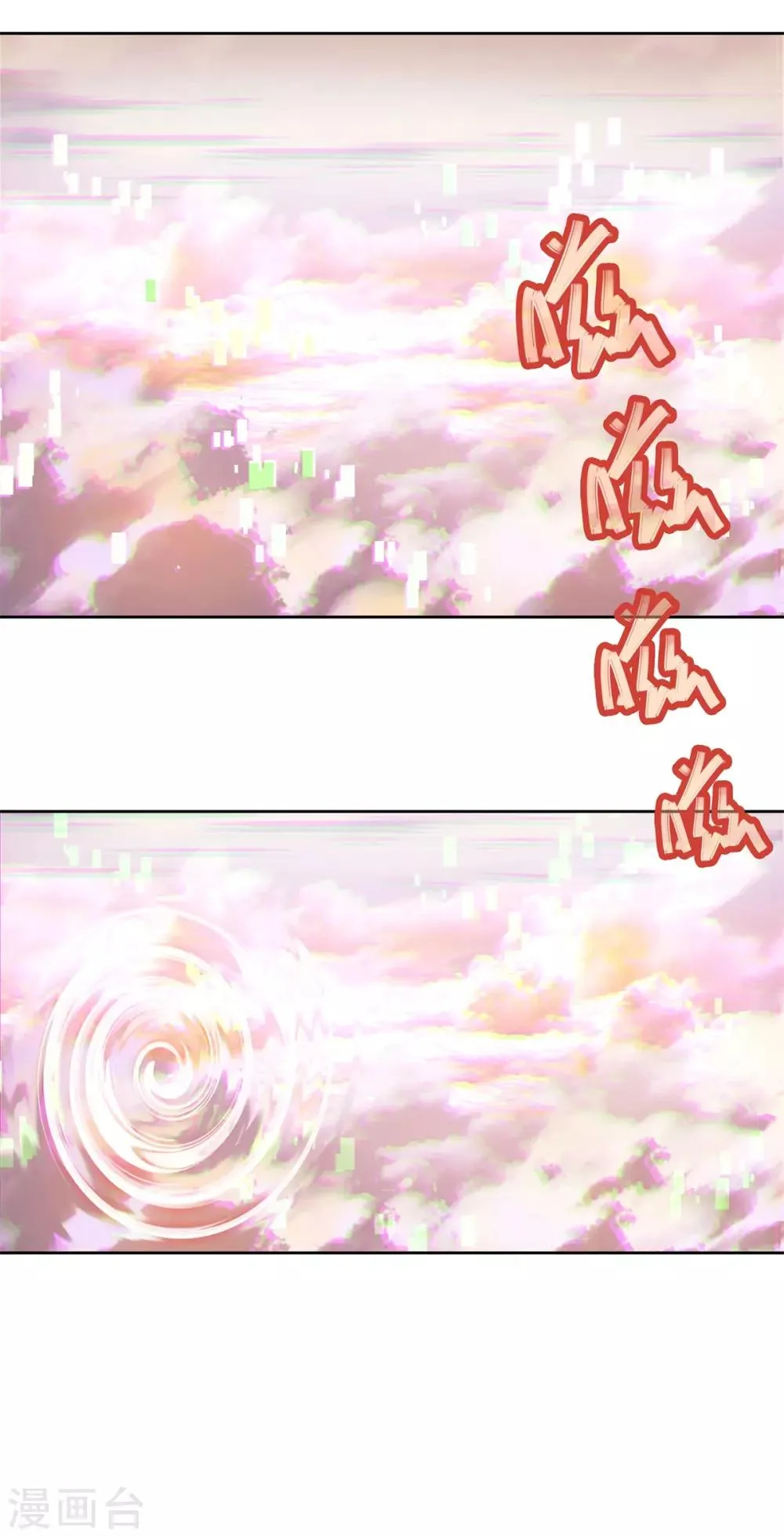 第69话 变天了 第21页