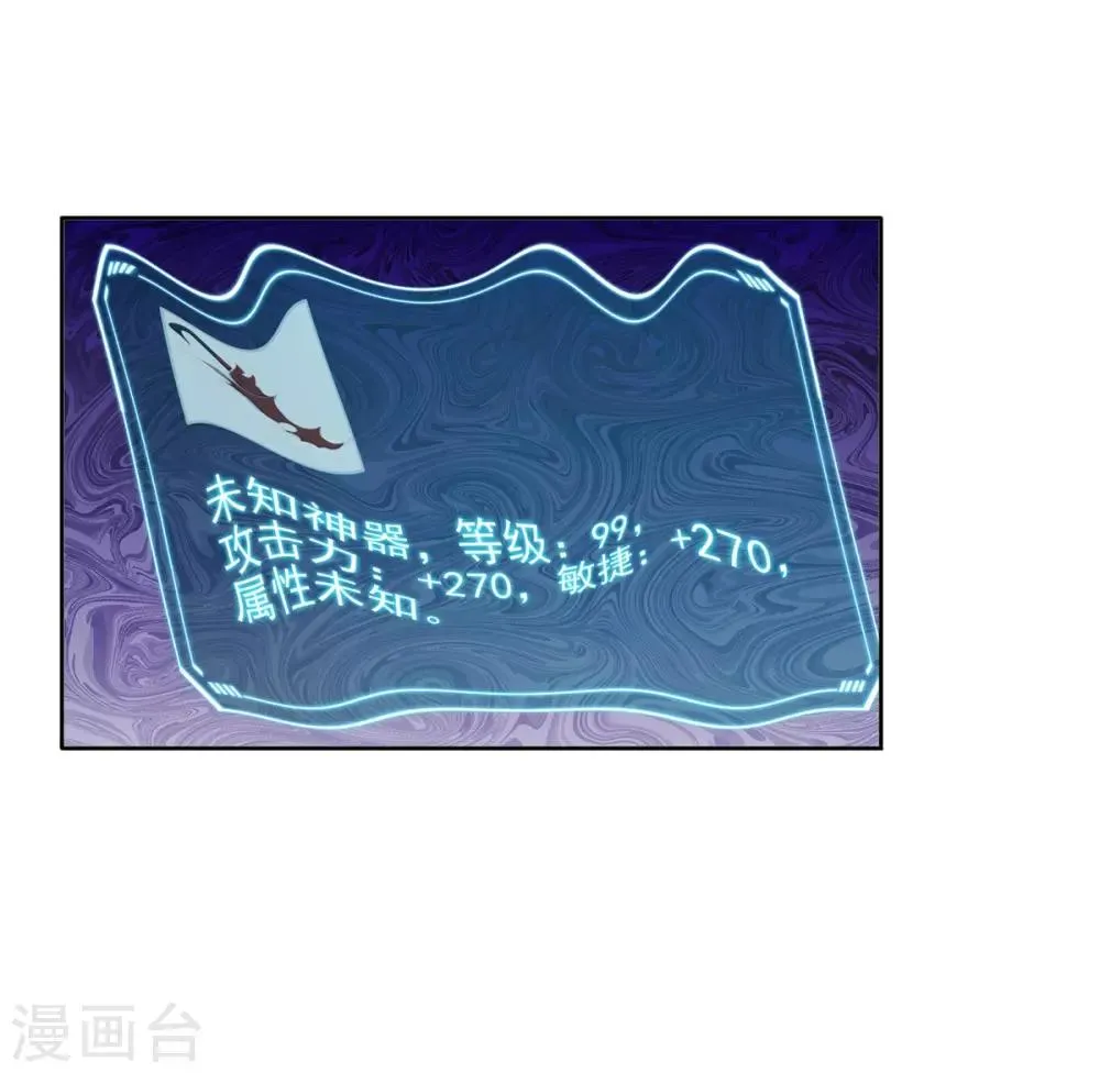 第69话 变天了 第31页