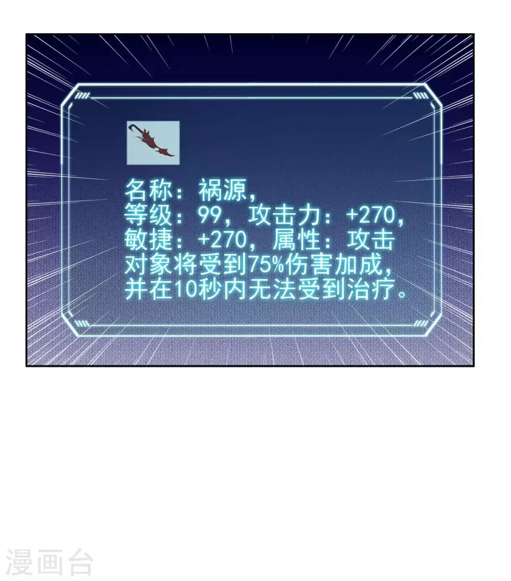 第69话 变天了 第32页