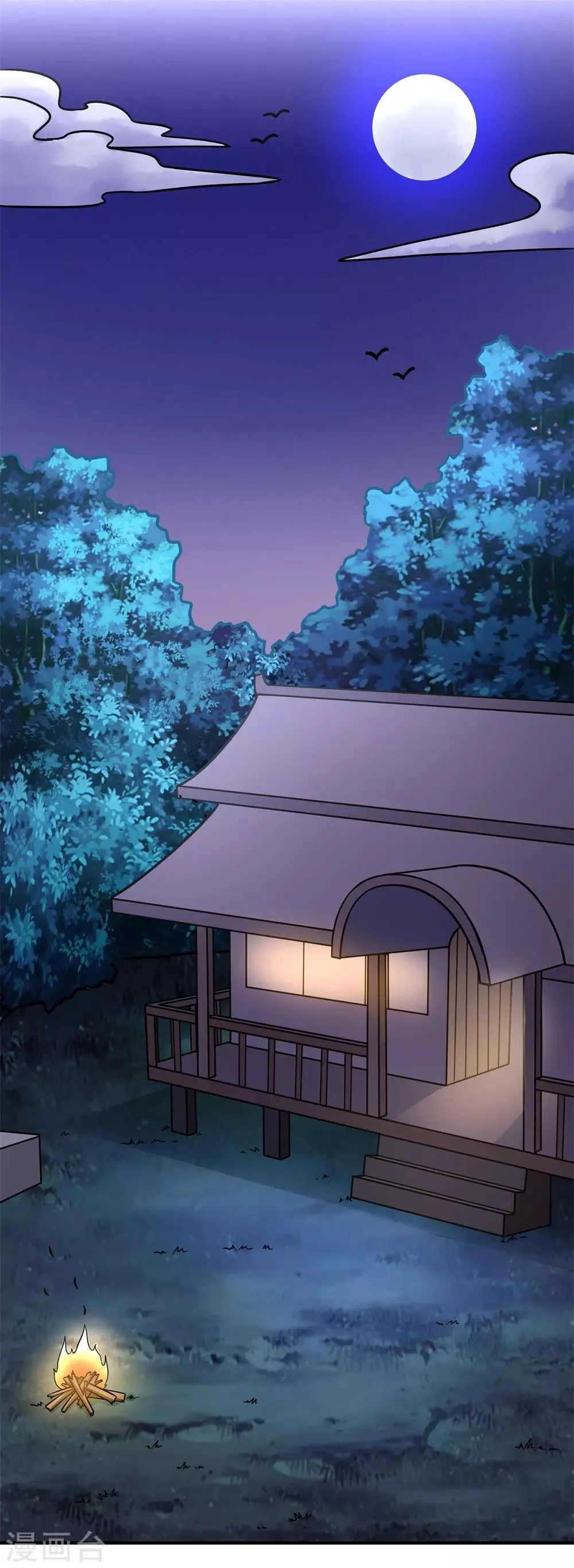 第70话 神秘的武器 第7页