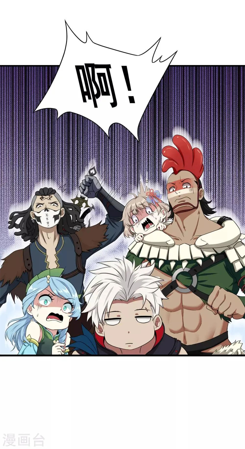 第71话 携带病毒的进入器 第8页