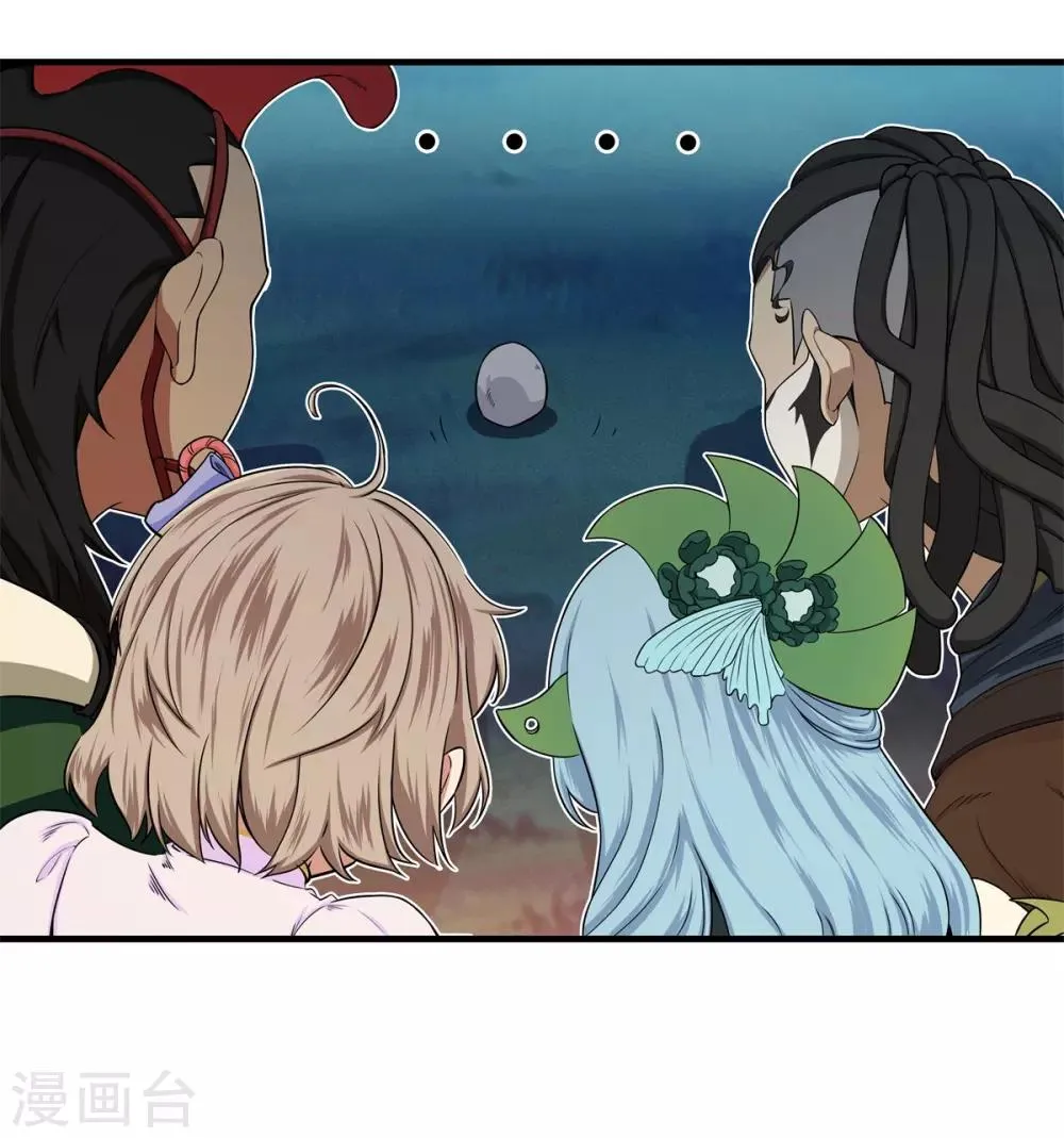 第71话 携带病毒的进入器 第10页