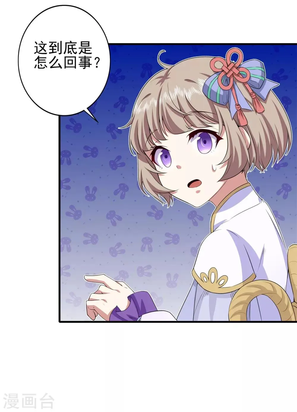 第71话 携带病毒的进入器 第19页
