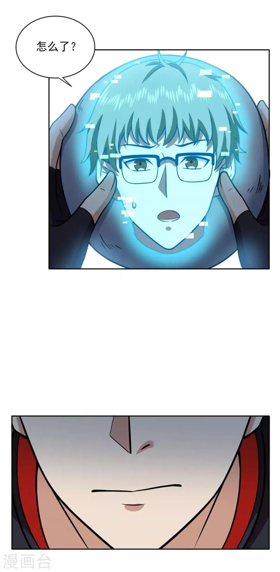 第72话 你就是病毒 第14页