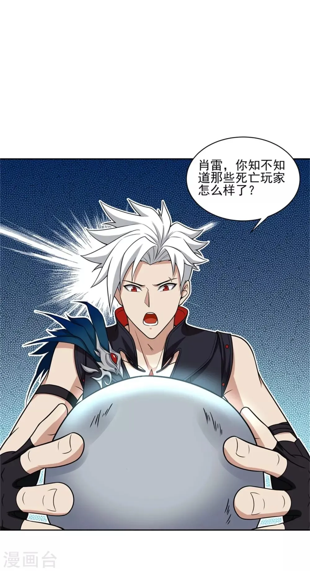第72话 你就是病毒 第15页