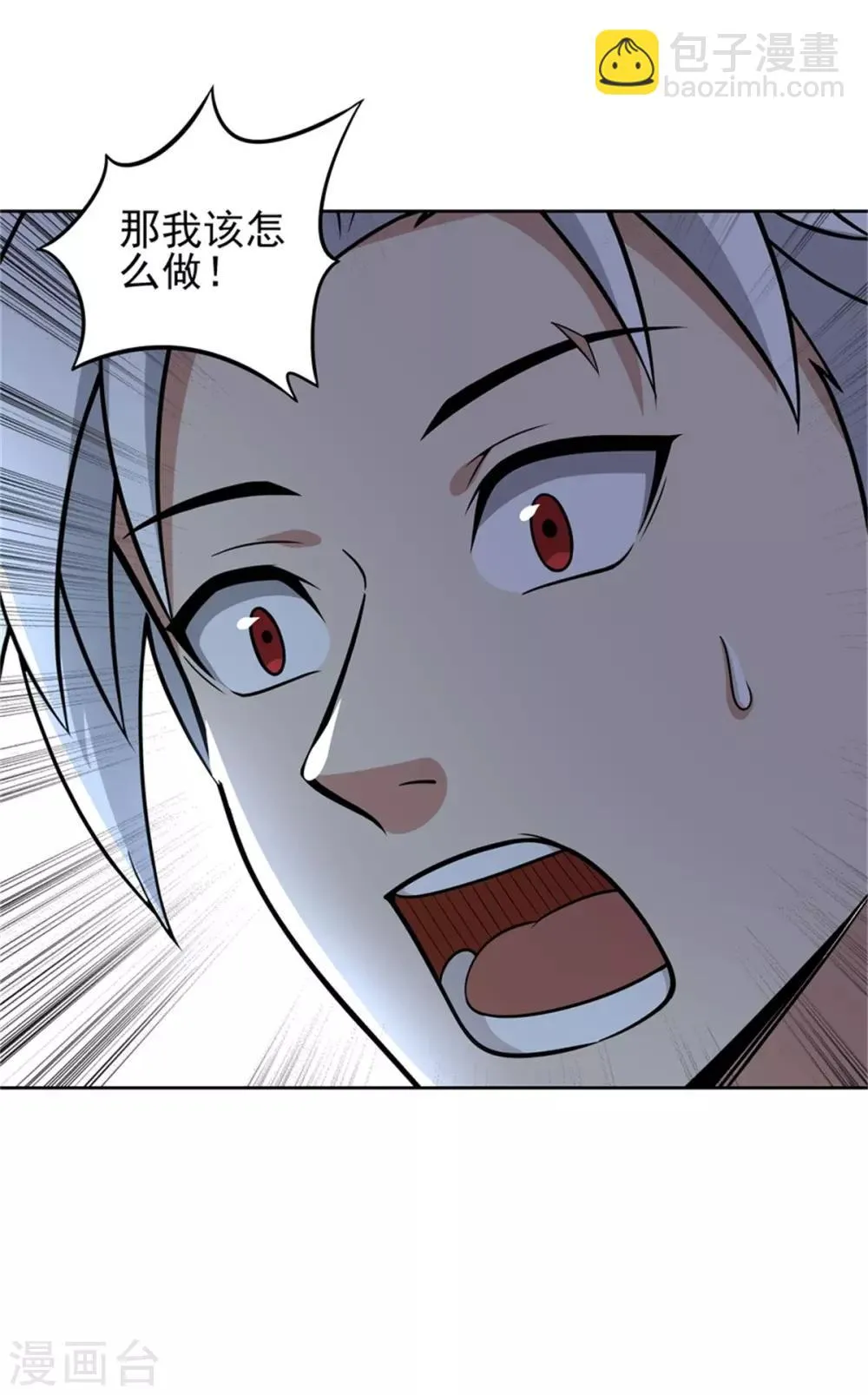 第72话 你就是病毒 第20页