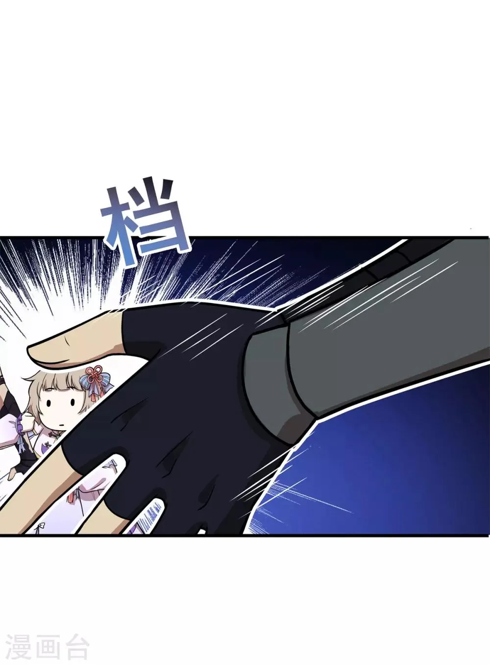 第73话 极宇登天宫 第11页