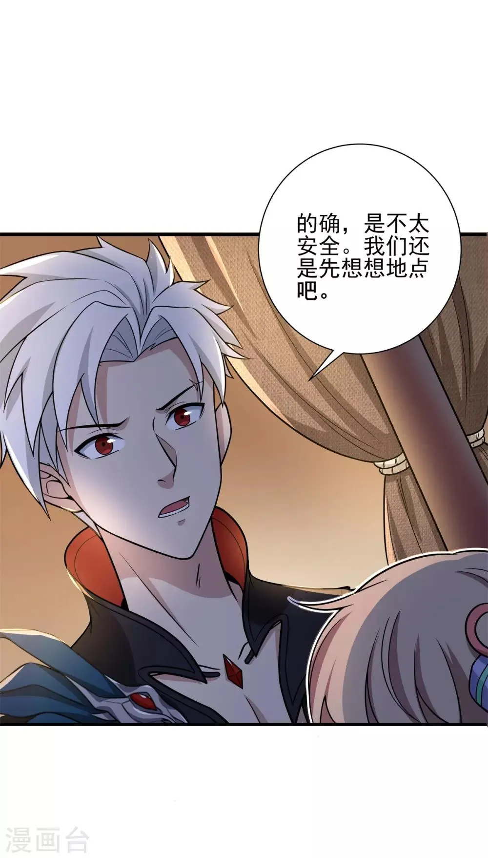 第73话 极宇登天宫 第14页