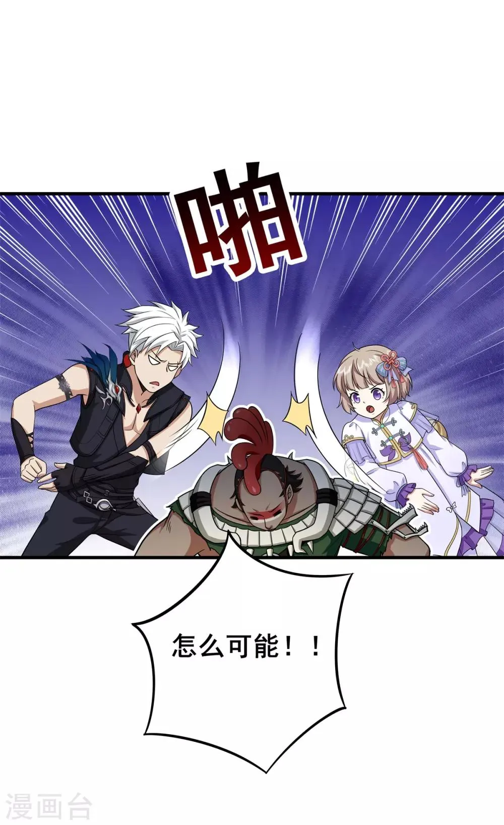 第73话 极宇登天宫 第17页