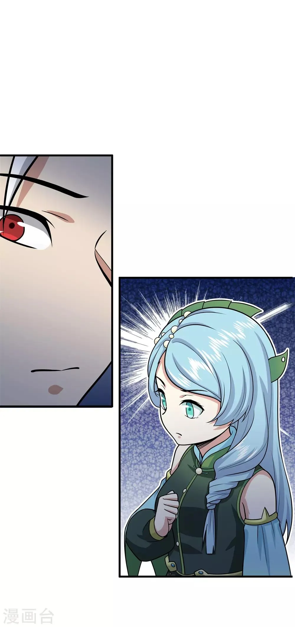 第73话 极宇登天宫 第19页