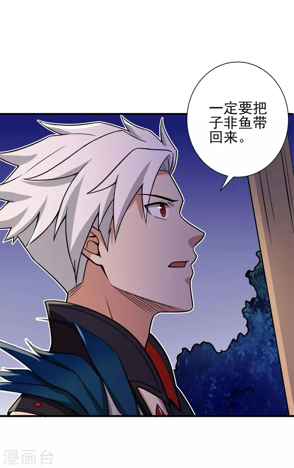 第73话 极宇登天宫 第31页