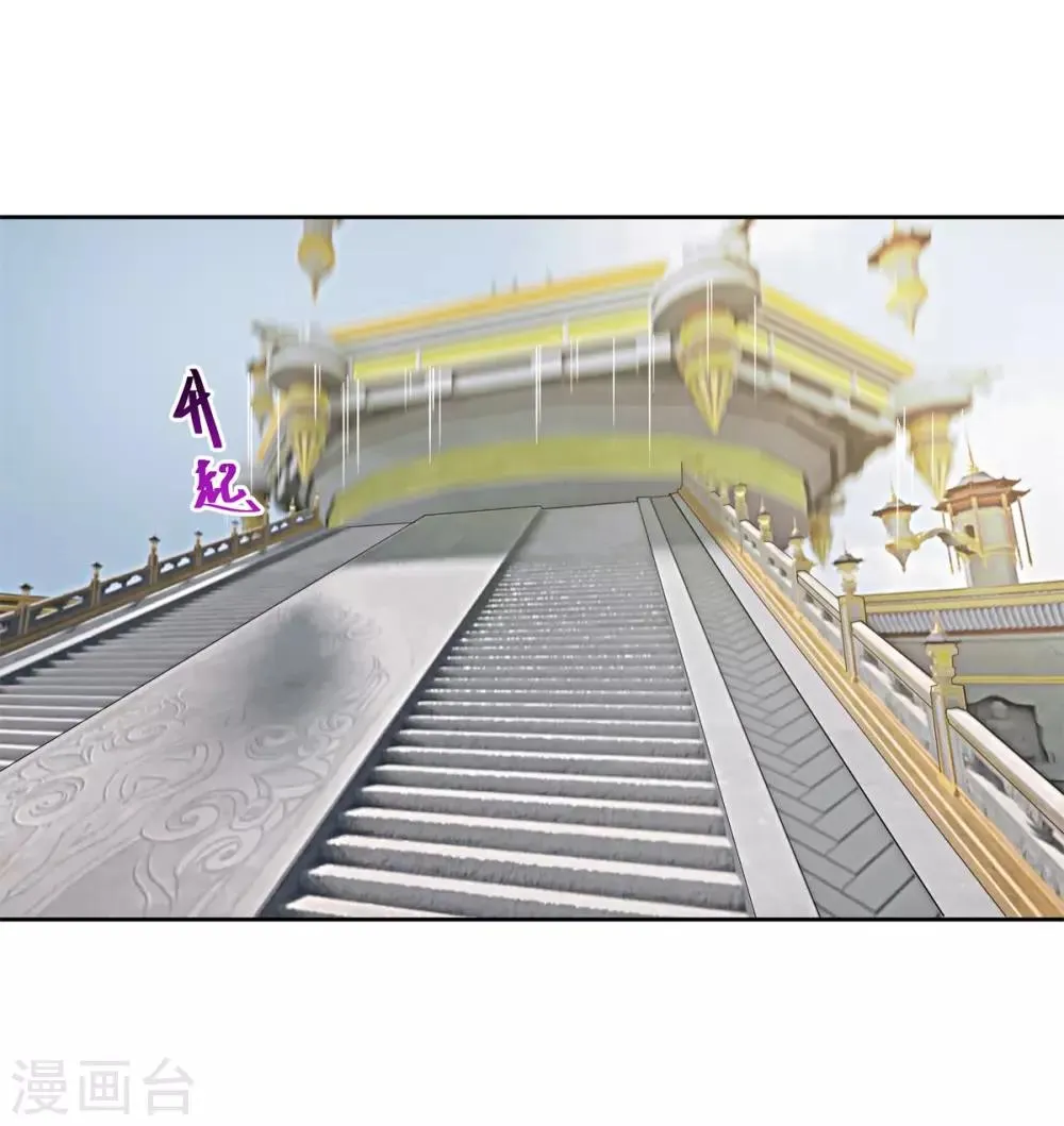 第74话 武神 第17页