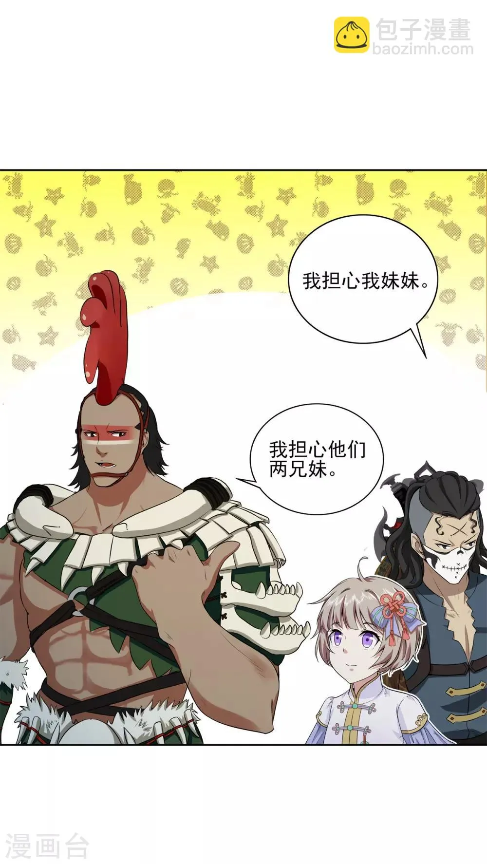 第74话 武神 第23页