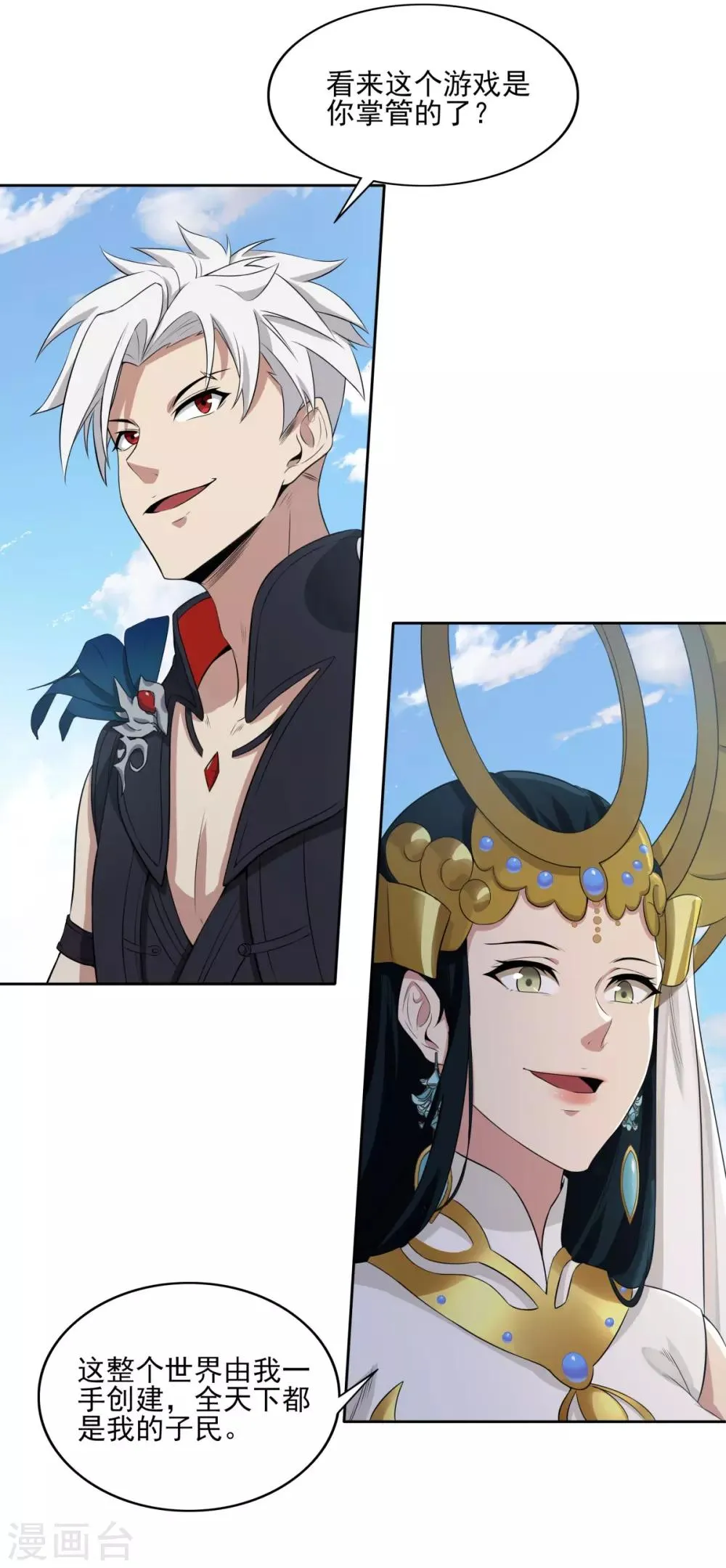 第74话 武神 第31页