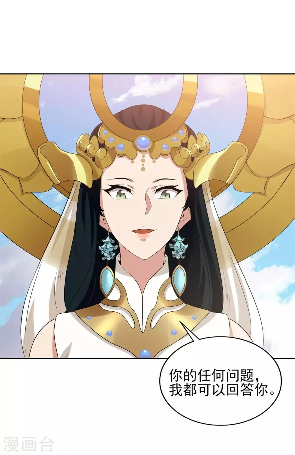 第74话 武神 第34页