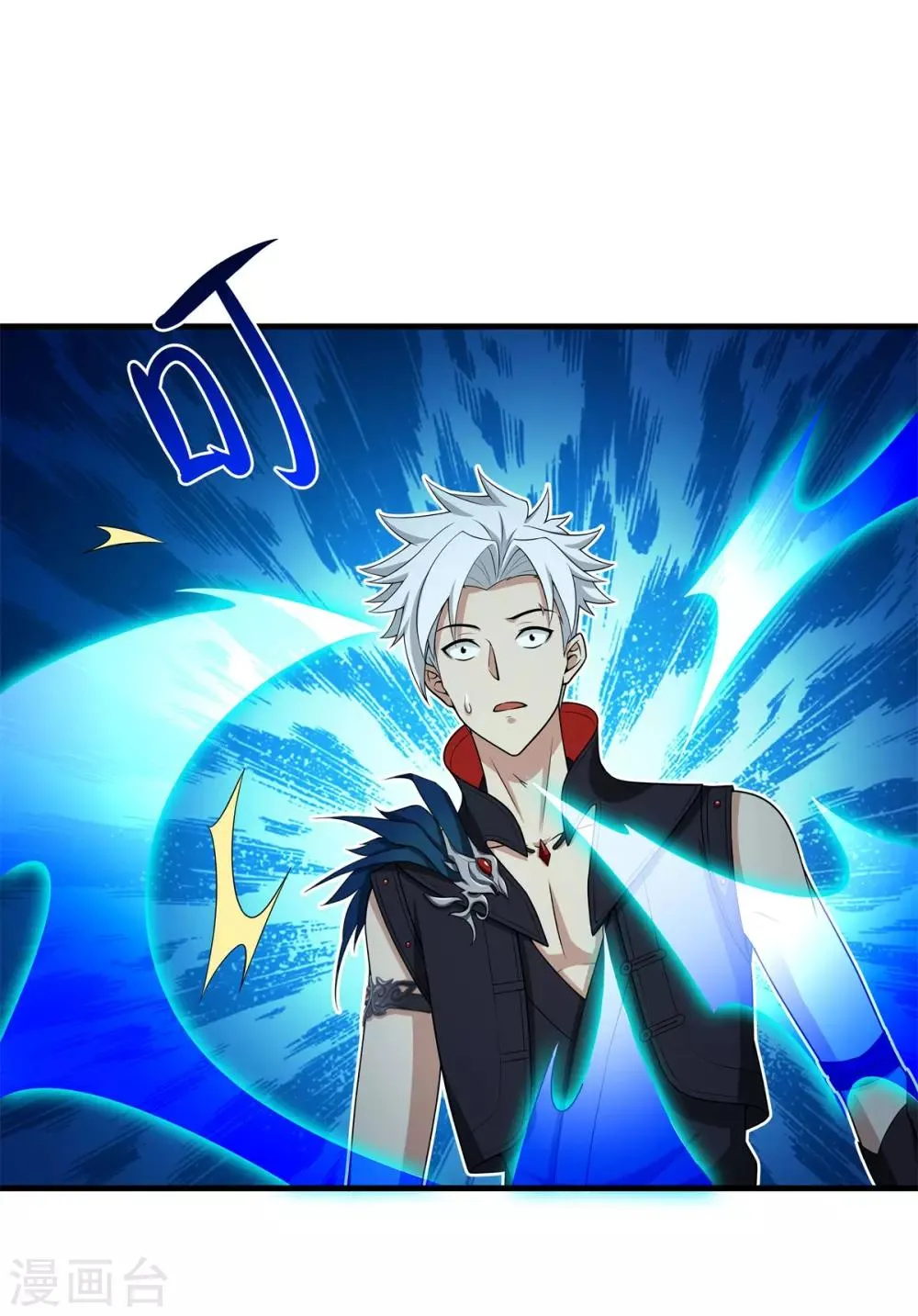 第75话 冠军奖励 第9页