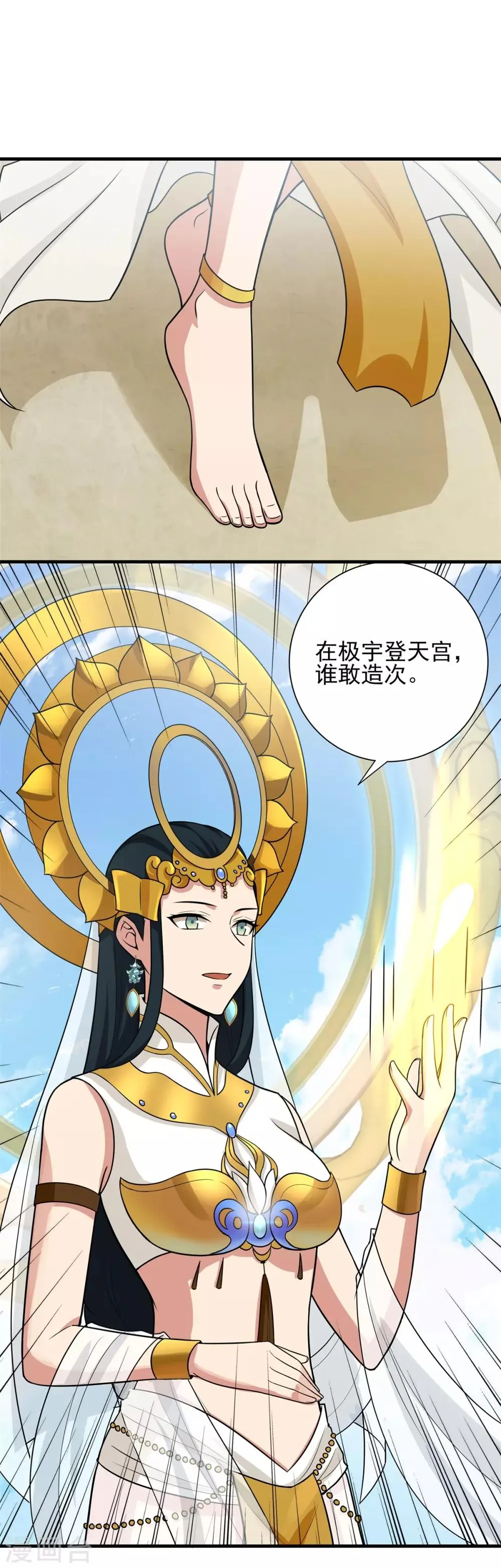 第75话 冠军奖励 第10页
