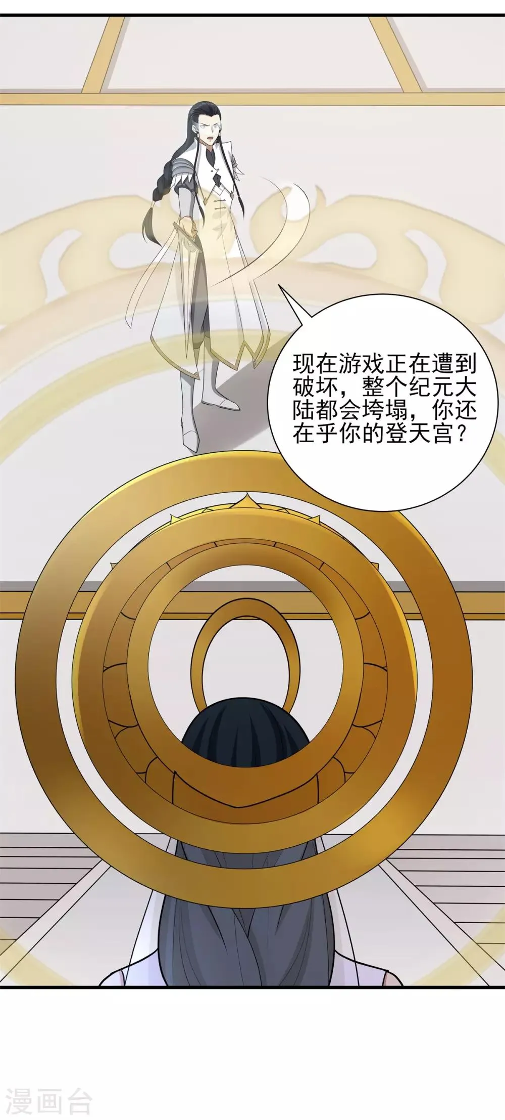 第75话 冠军奖励 第12页
