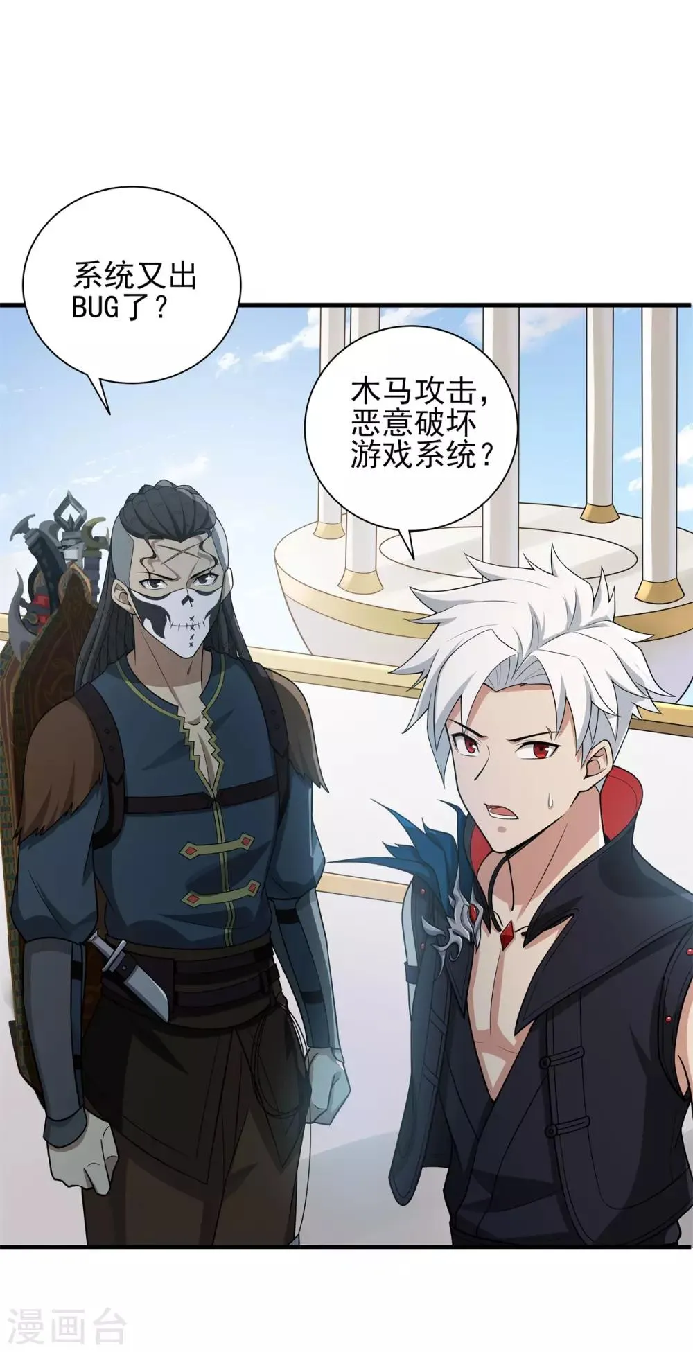 第75话 冠军奖励 第15页