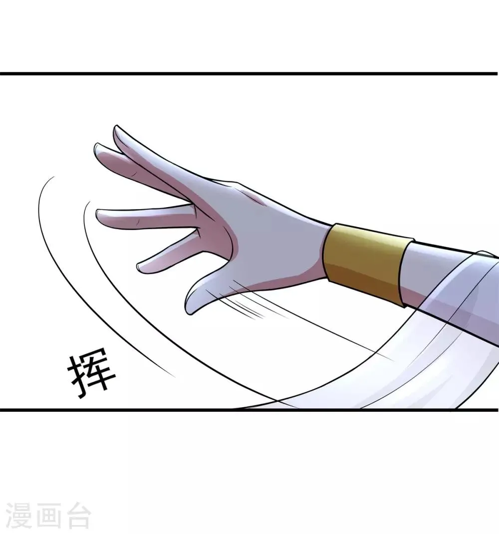 第75话 冠军奖励 第17页