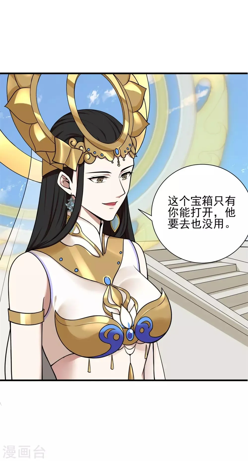 第75话 冠军奖励 第28页