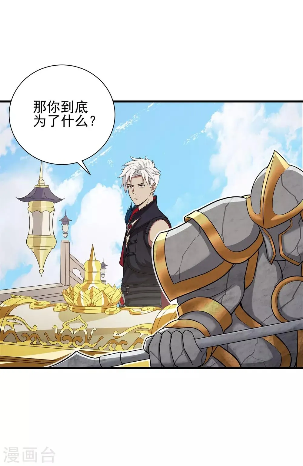 第75话 冠军奖励 第29页