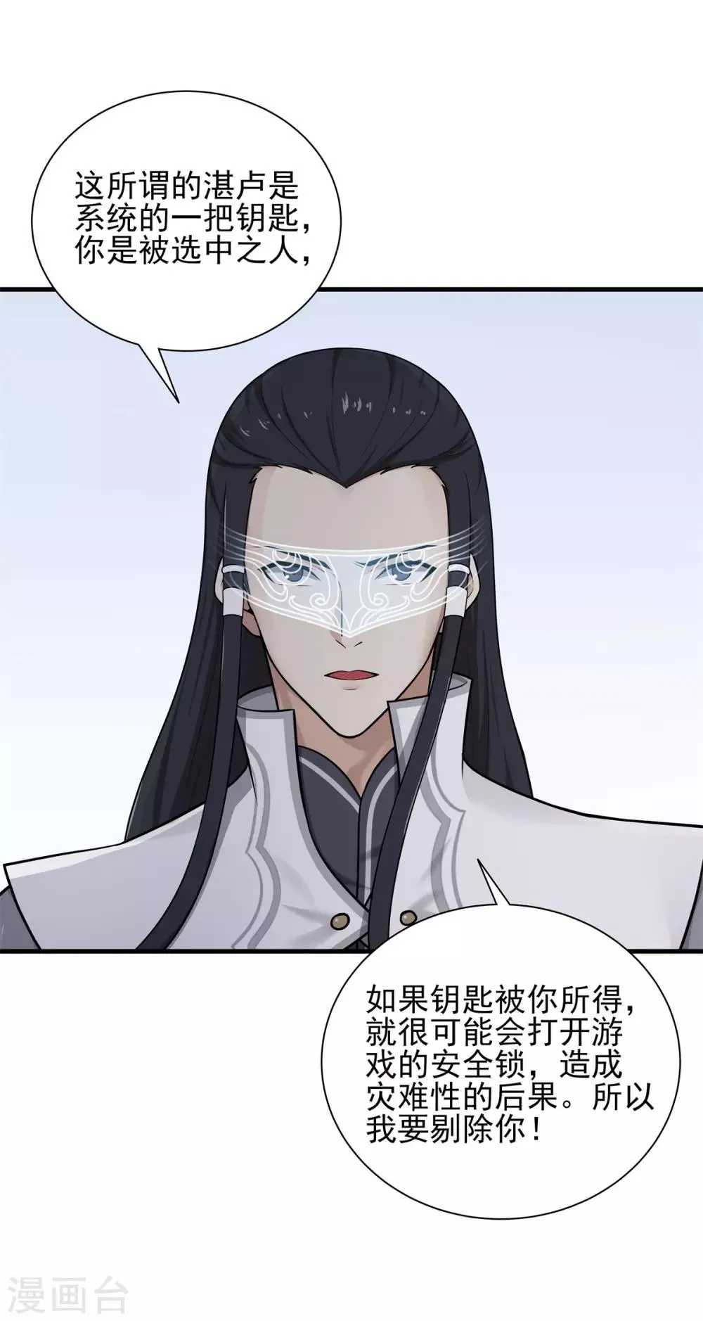 第75话 冠军奖励 第30页