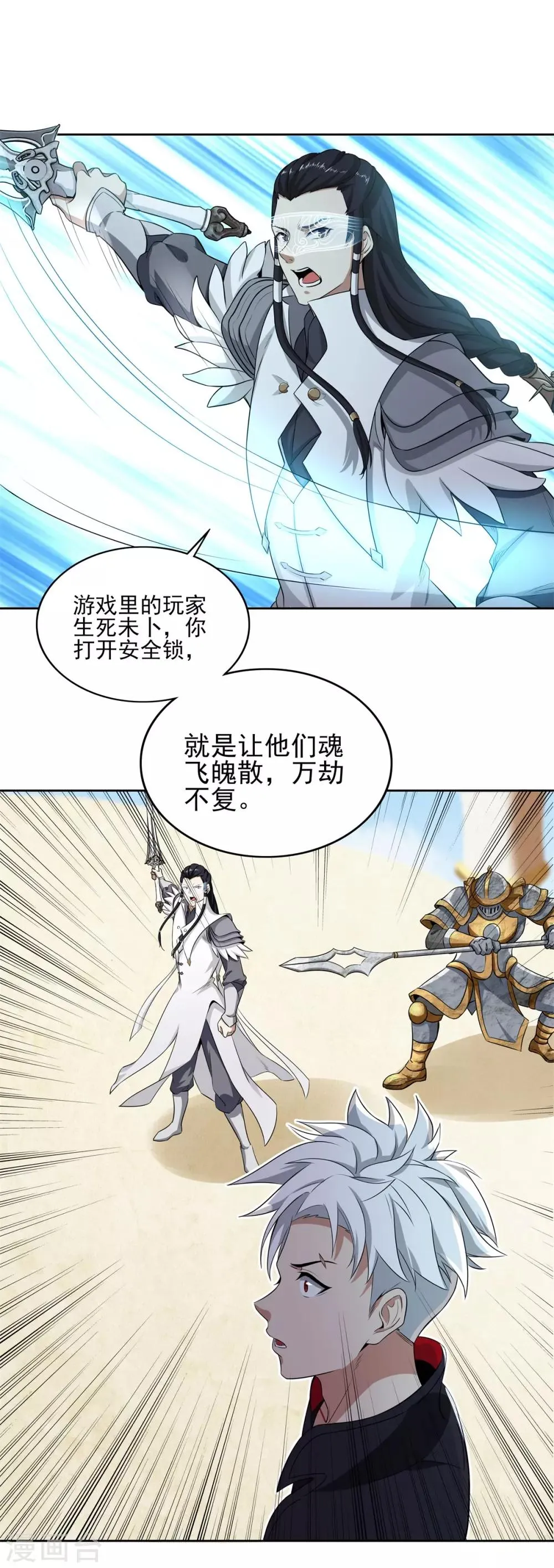 第76话 子非鱼在忘川河 第9页