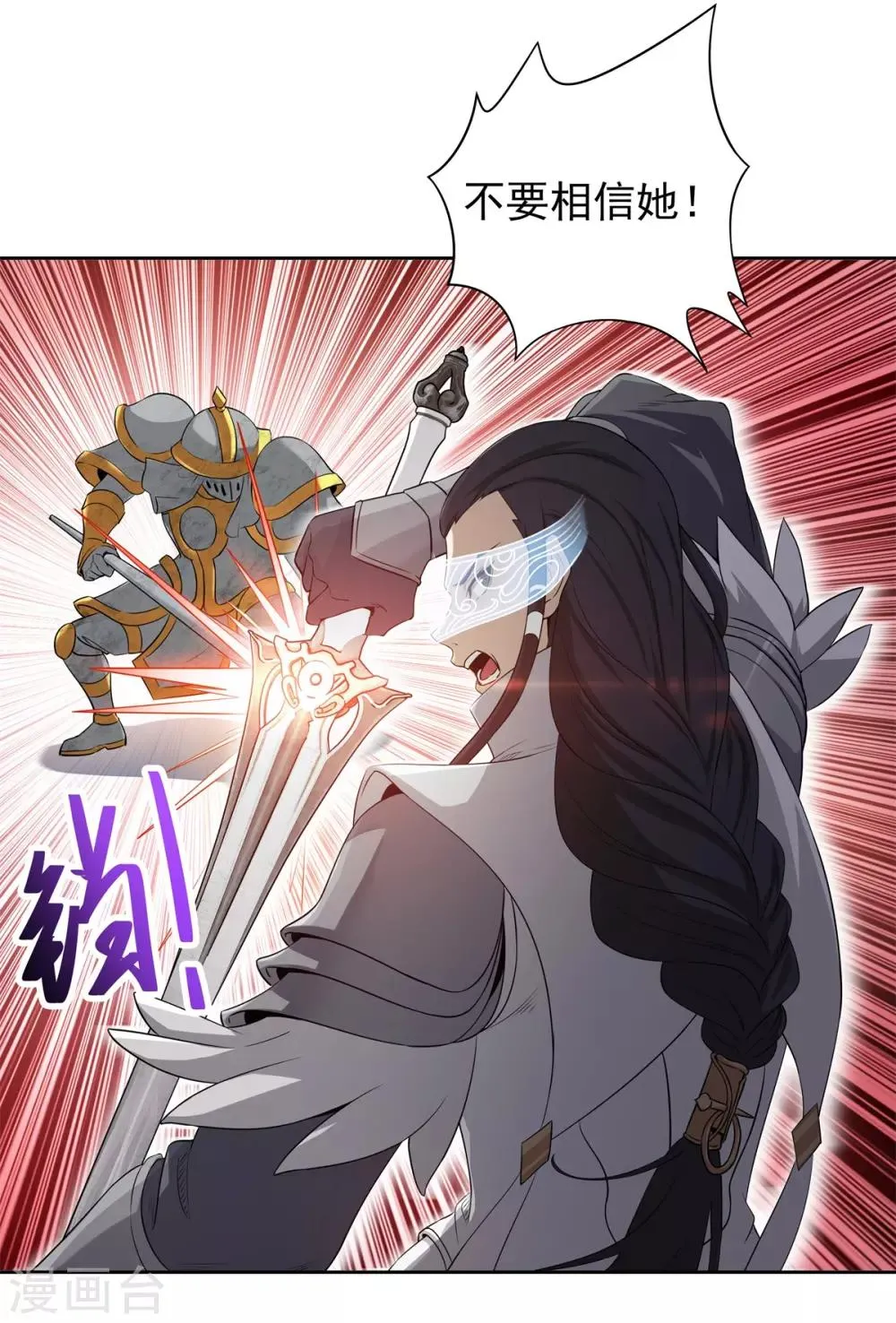 第76话 子非鱼在忘川河 第11页