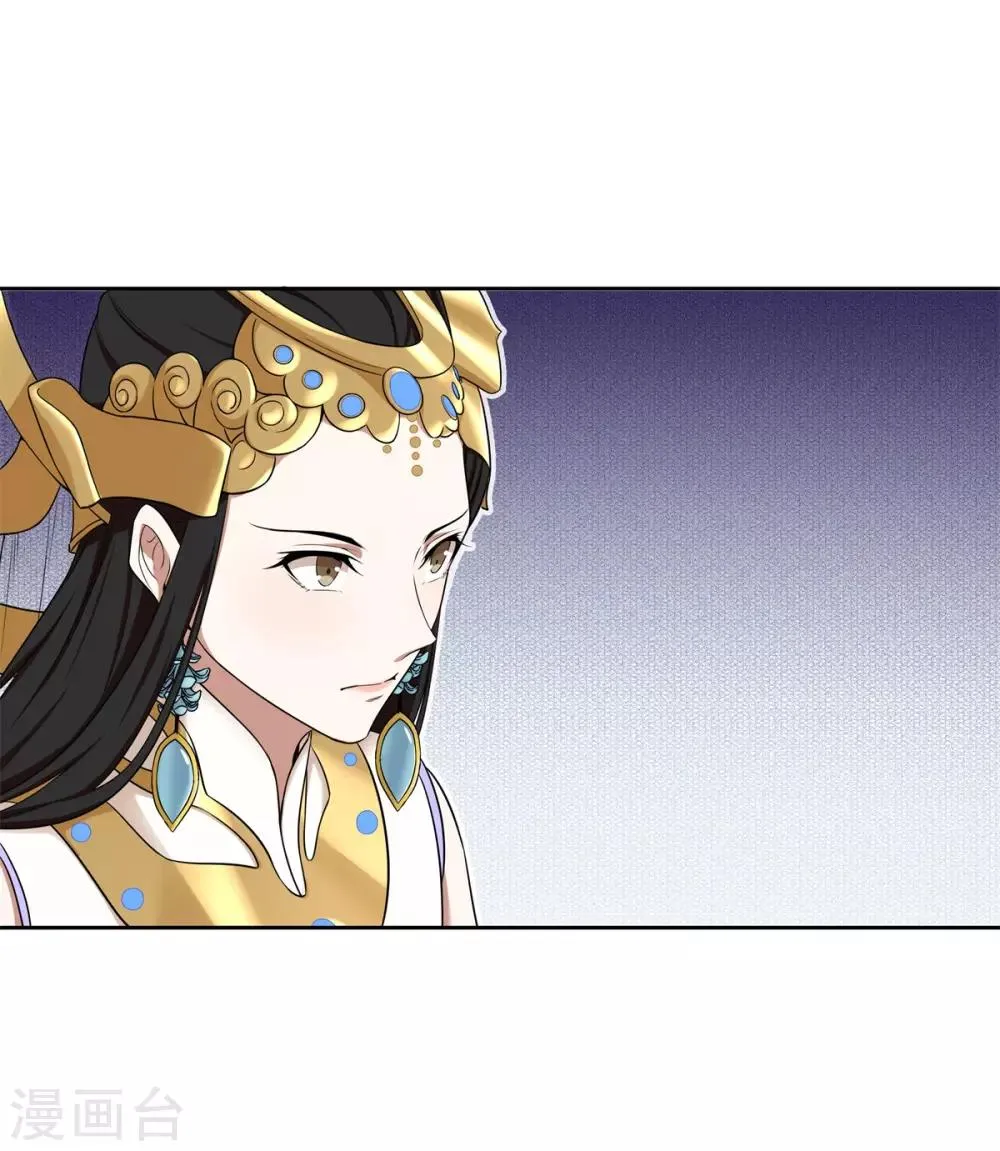第76话 子非鱼在忘川河 第13页