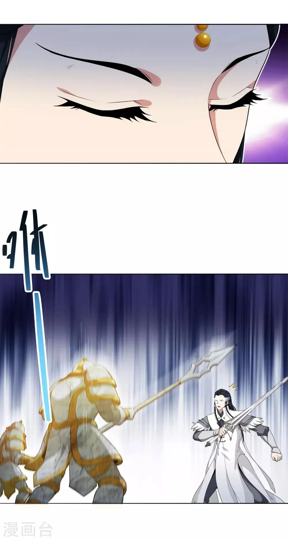 第76话 子非鱼在忘川河 第14页