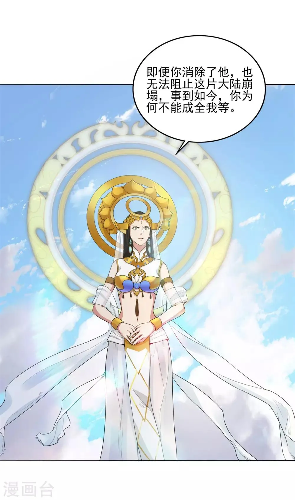 第76话 子非鱼在忘川河 第15页