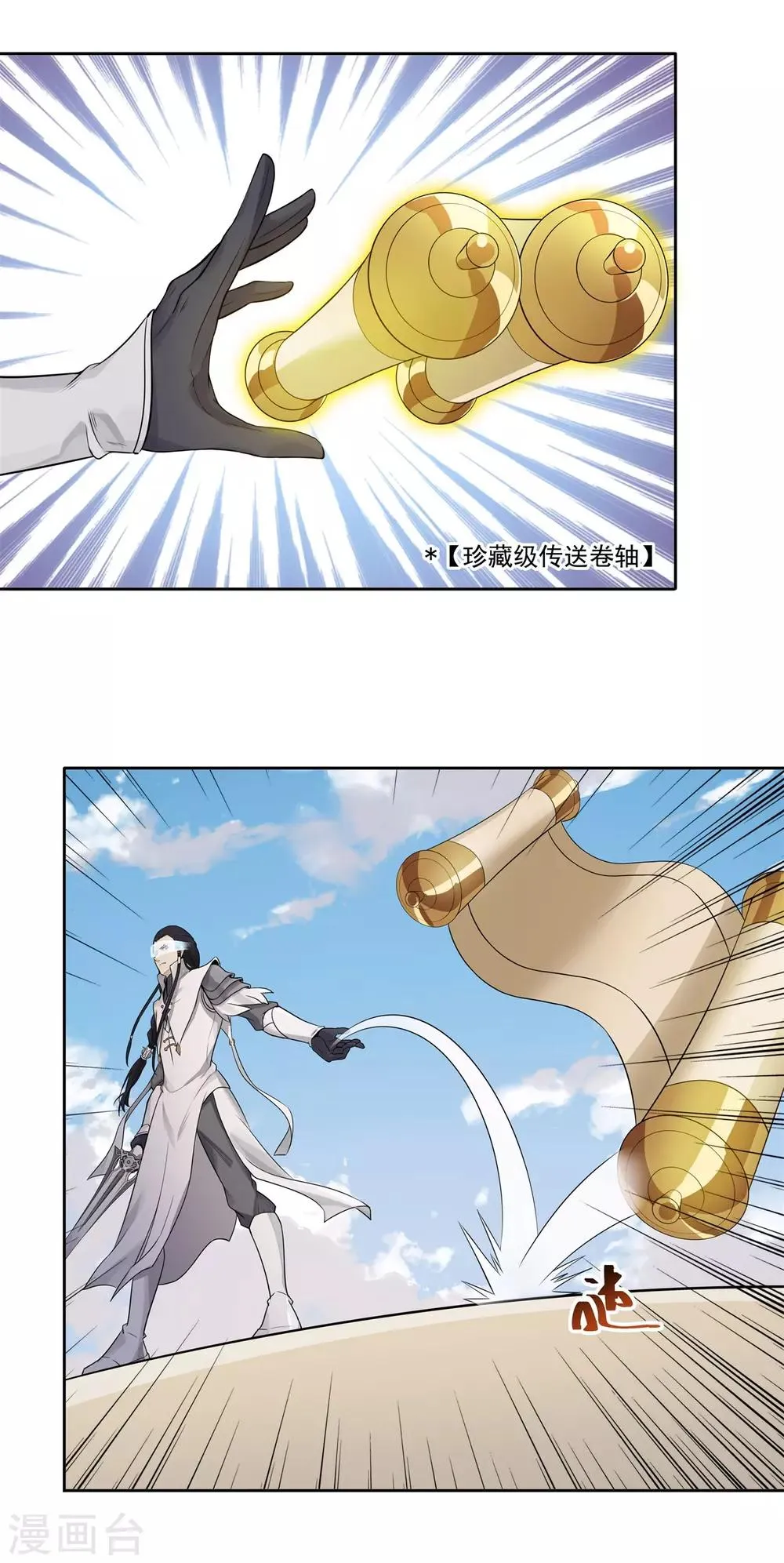 第76话 子非鱼在忘川河 第19页