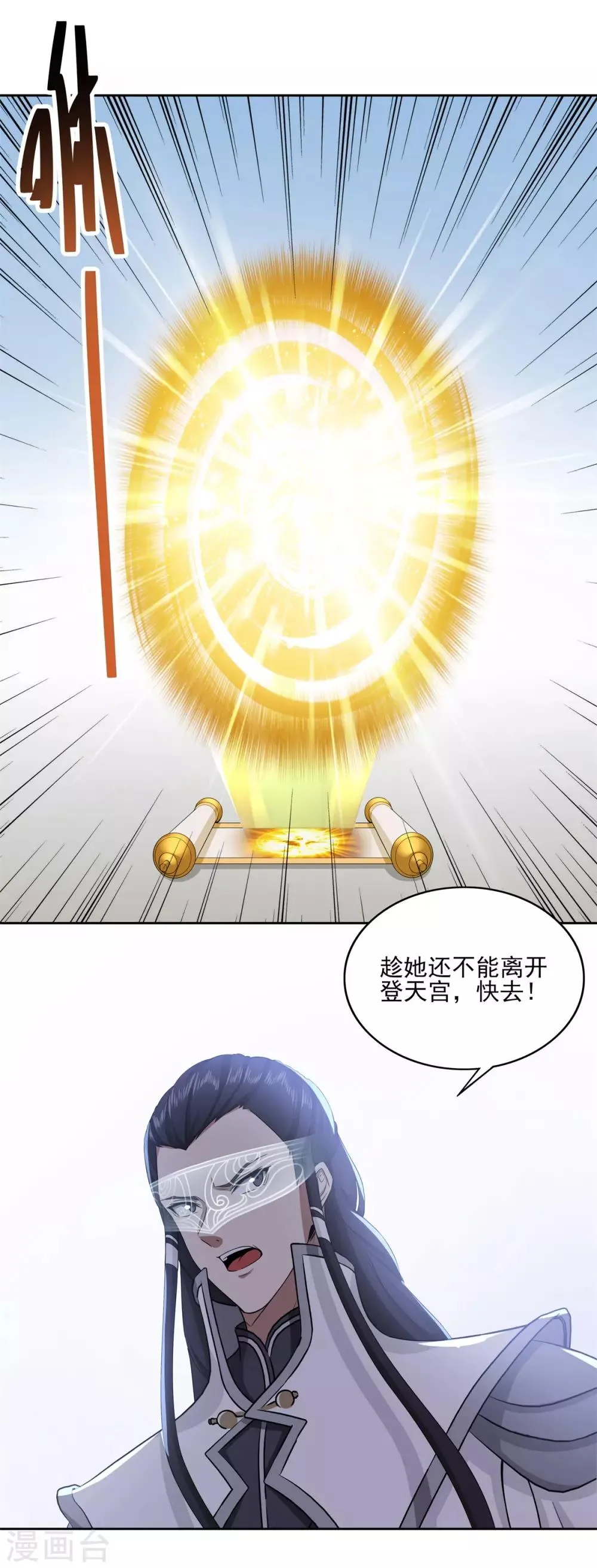 第76话 子非鱼在忘川河 第20页
