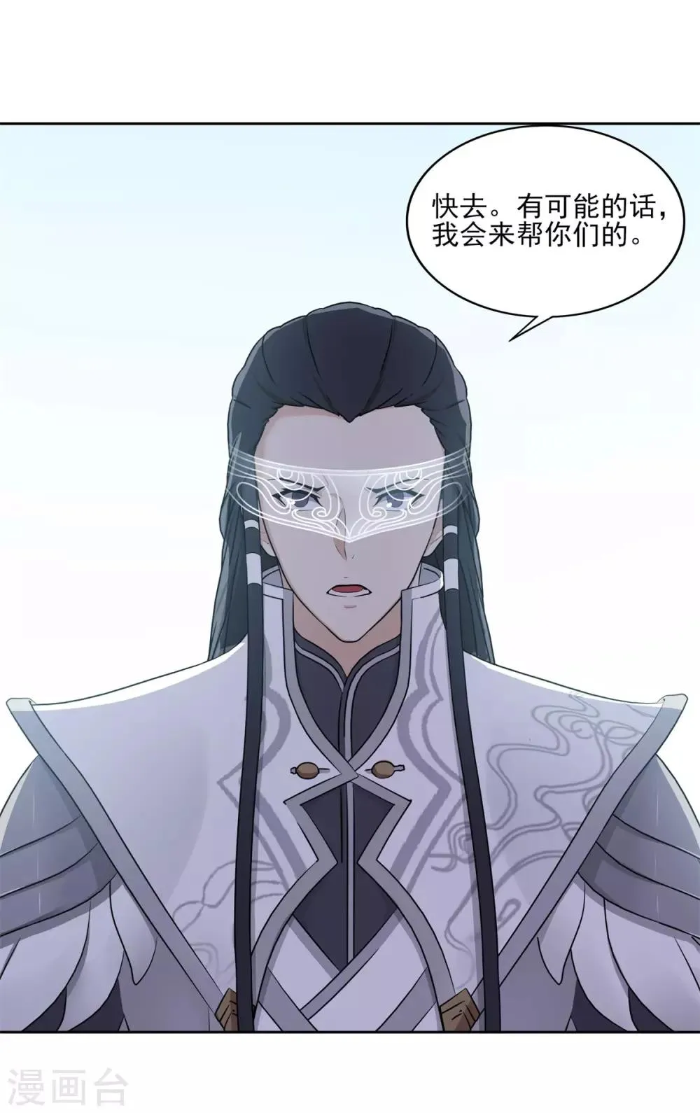 第76话 子非鱼在忘川河 第22页