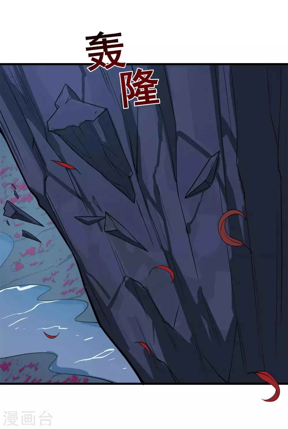 第77话 凶兽 第8页