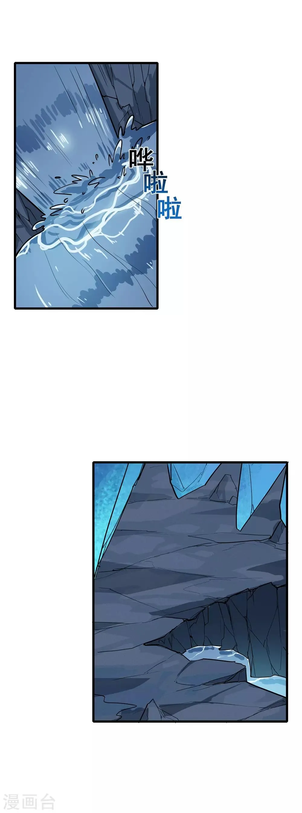 第77话 凶兽 第9页