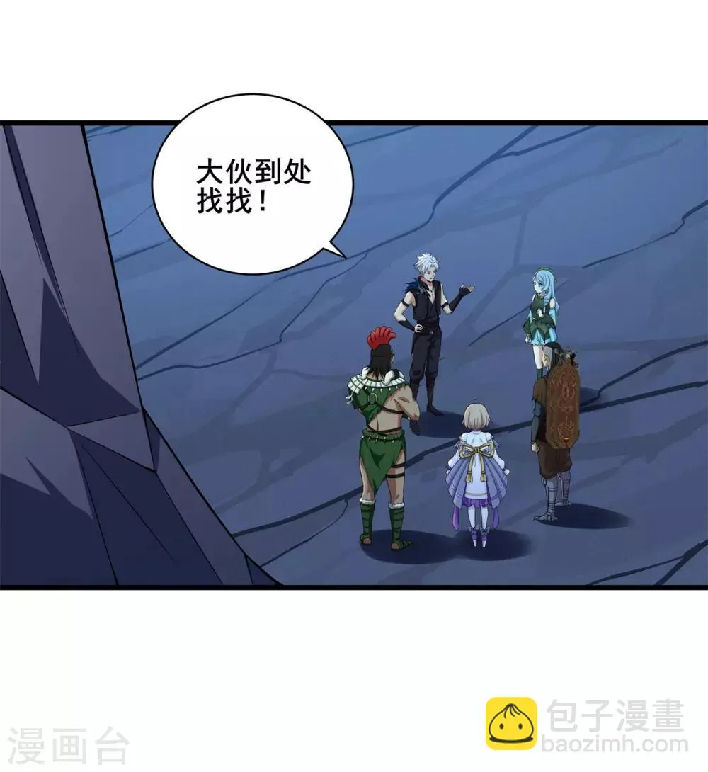 第77话 凶兽 第10页